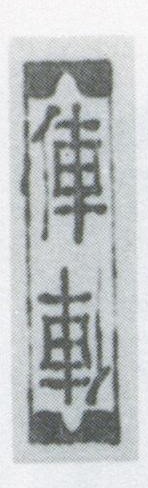 Datei:SPKW-Q3889-t244-pic 2026-09-12 164753-l-z1-s4-einzelkarte.jpg