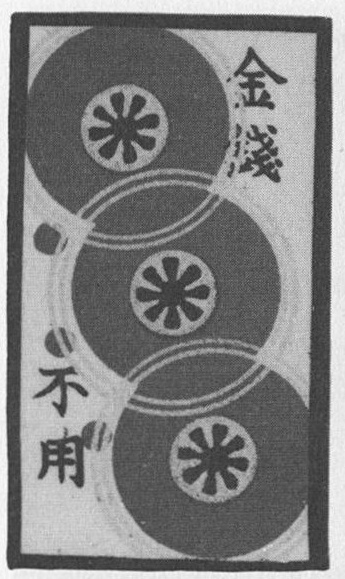 Datei:SPKW-Q15640-Cary Collection 4-page 0070-06-einzelkarte.jpg