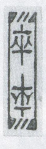 Datei:SPKW-Q3889-t244-pic 2026-09-12 164753-l-z2-s7-einzelkarte.jpg