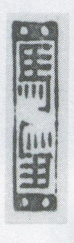 Datei:SPKW-Q3889-t244-pic 2026-09-12 164753-l-z2-s5-einzelkarte.jpg