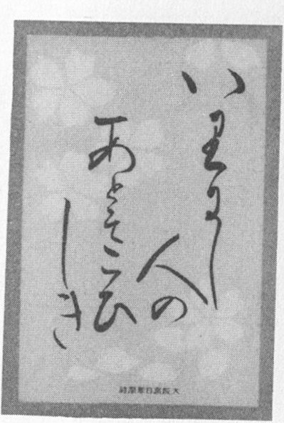 Datei:SPKW-Q15693-Cary Collection 4-page 0082-08-einzelkarte.jpg