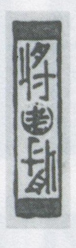 Datei:SPKW-Q3889-t244-pic 2026-09-12 164753-l-z2-s1-einzelkarte.jpg