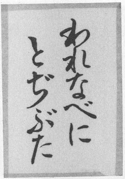 Datei:SPKW-Q15699-Cary Collection 4-page 0084-03-einzelkarte.jpg