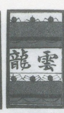 Datei:SPKW-Q3725-t123-pic 2026-09-12 164009-r-z1-s7-einzelkarte.jpg