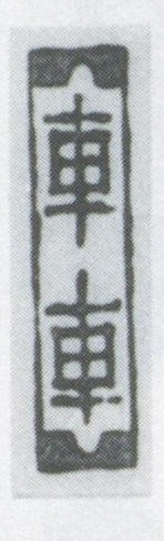Datei:SPKW-Q3889-t244-pic 2026-09-12 164753-l-z2-s4-einzelkarte.jpg