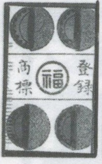Datei:SPKW-Q3725-t123-pic 2026-09-12 164009-r-z3-s9-einzelkarte.jpg