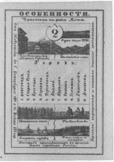 Datei:SPKW-Q15789-Cary Collection 4-page 0102-05-einzelkarte.jpg