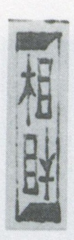 Datei:SPKW-Q3889-t244-pic 2026-09-12 164753-l-z1-s3-einzelkarte.jpg
