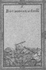 Einzelkarte