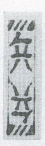 Datei:SPKW-Q3889-t244-pic 2026-09-12 164753-l-z1-s7-einzelkarte.jpg