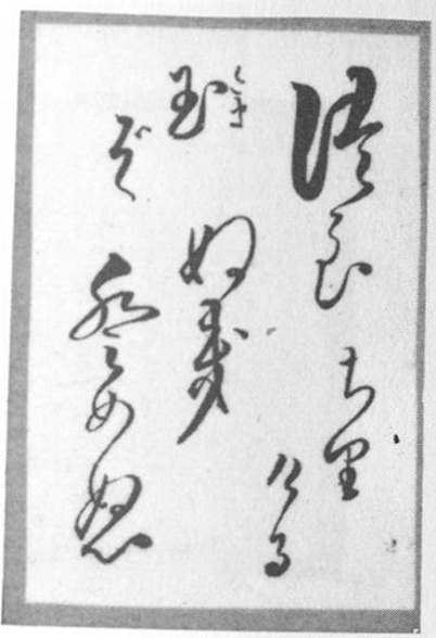 Datei:SPKW-Q15695-Cary Collection 4-page 0083-03-einzelkarte.jpg