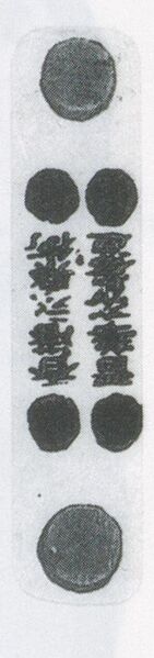 Datei:SPKW-Q3884-t238-pic 2026-09-12 164730-l-z2-s8-einzelkarte.jpg