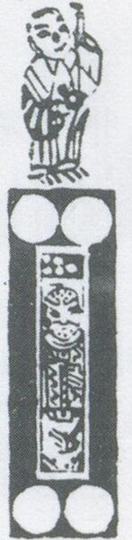 Datei:SPKW-Q3887-t242-pic 2026-09-12 164744-l-z2-s5-einzelkarte.jpg