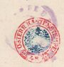 Überdruck „Stempelamt Wien“ auf Kartenstempel (um 1920)