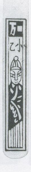 Datei:SPKW-Q3887-t241-pic 2026-09-12 164736-r-z2-s9-einzelkarte.jpg