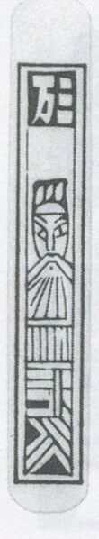 Datei:SPKW-Q3887-t241-pic 2026-09-12 164736-r-z2-s7-einzelkarte.jpg