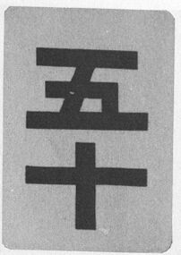 Einzelkarte