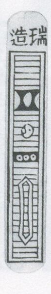 Datei:SPKW-Q3887-t241-pic 2026-09-12 164736-r-z4-s9-einzelkarte.jpg