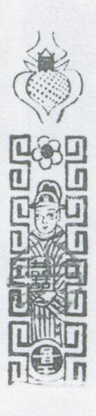 Datei:SPKW-Q3887-t242-pic 2026-09-12 164744-l-z1-s3-einzelkarte.jpg