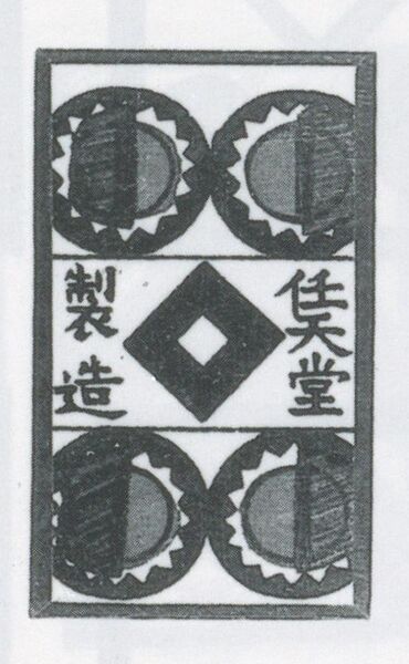Datei:SPKW-Q3728-t125-pic 2026-09-12 164018-r-z3-s2-einzelkarte.jpg