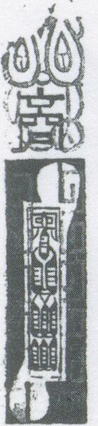 Datei:SPKW-Q3887-t242-pic 2026-09-12 164744-l-z3-s1-einzelkarte.jpg