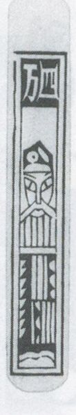 Datei:SPKW-Q3887-t241-pic 2026-09-12 164736-r-z2-s6-einzelkarte.jpg