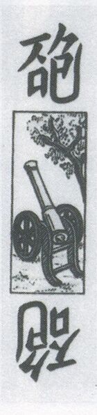 Datei:SPKW-Q3889-t244-pic 2026-09-12 164753-l-z5-s6-einzelkarte.jpg