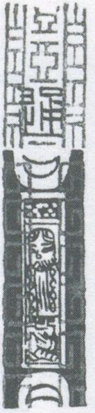 Datei:SPKW-Q3887-t242-pic 2026-09-12 164744-l-z4-s6-einzelkarte.jpg