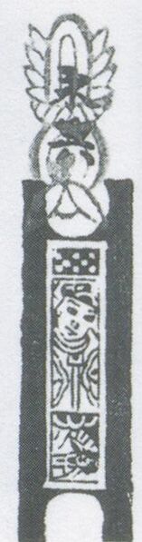 Datei:SPKW-Q3887-t242-pic 2026-09-12 164744-l-z2-s2-einzelkarte.jpg