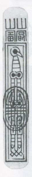 Datei:SPKW-Q3887-t241-pic 2026-09-12 164736-r-z3-s1-einzelkarte.jpg