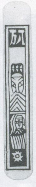 Datei:SPKW-Q3887-t241-pic 2026-09-12 164736-r-z2-s2-einzelkarte.jpg