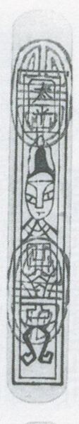 Datei:SPKW-Q3887-t241-pic 2026-09-12 164736-r-z1-s3-einzelkarte.jpg
