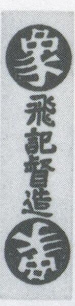 Datei:SPKW-Q3889-t244-pic 2026-09-12 164753-l-z4-s3-einzelkarte.jpg