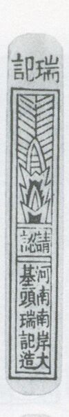 Datei:SPKW-Q3887-t241-pic 2026-09-12 164736-r-z1-s2-einzelkarte.jpg