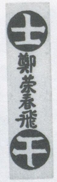 Datei:SPKW-Q3889-t244-pic 2026-09-12 164753-l-z4-s2-einzelkarte.jpg