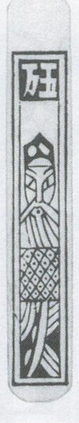 Datei:SPKW-Q3887-t241-pic 2026-09-12 164736-r-z2-s5-einzelkarte.jpg