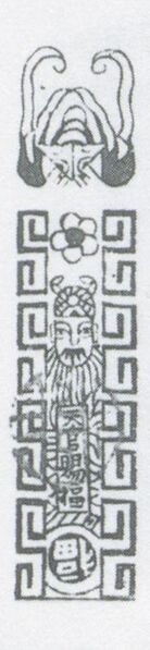 Datei:SPKW-Q3887-t242-pic 2026-09-12 164744-l-z1-s2-einzelkarte.jpg