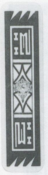 Datei:SPKW-Q3887-t243-pic 2026-09-12 164744-r-z1-s3-einzelkarte.jpg