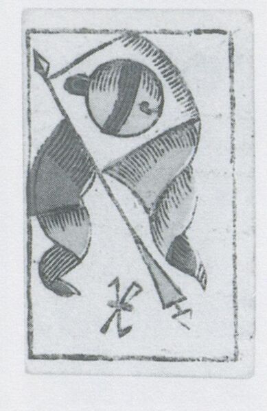 Datei:SPKW-Q3769-t158-pic 2026-09-12 164227-l-z2-s1-ch-schellen-10.jpg
